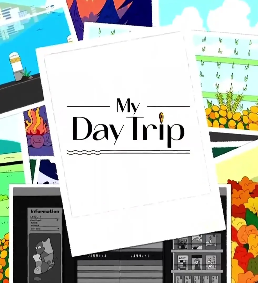 《My Day Trip》:一场治愈心灵的短途旅行