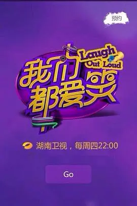 从欢笑到感悟:我们都爱笑的幽默世界与人生启发