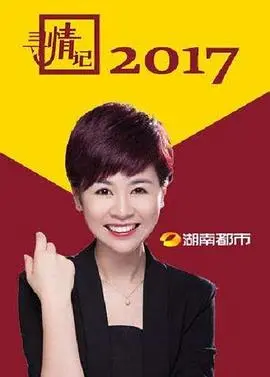 《寻情记2022》:在爱与绝望中寻找生存的意义