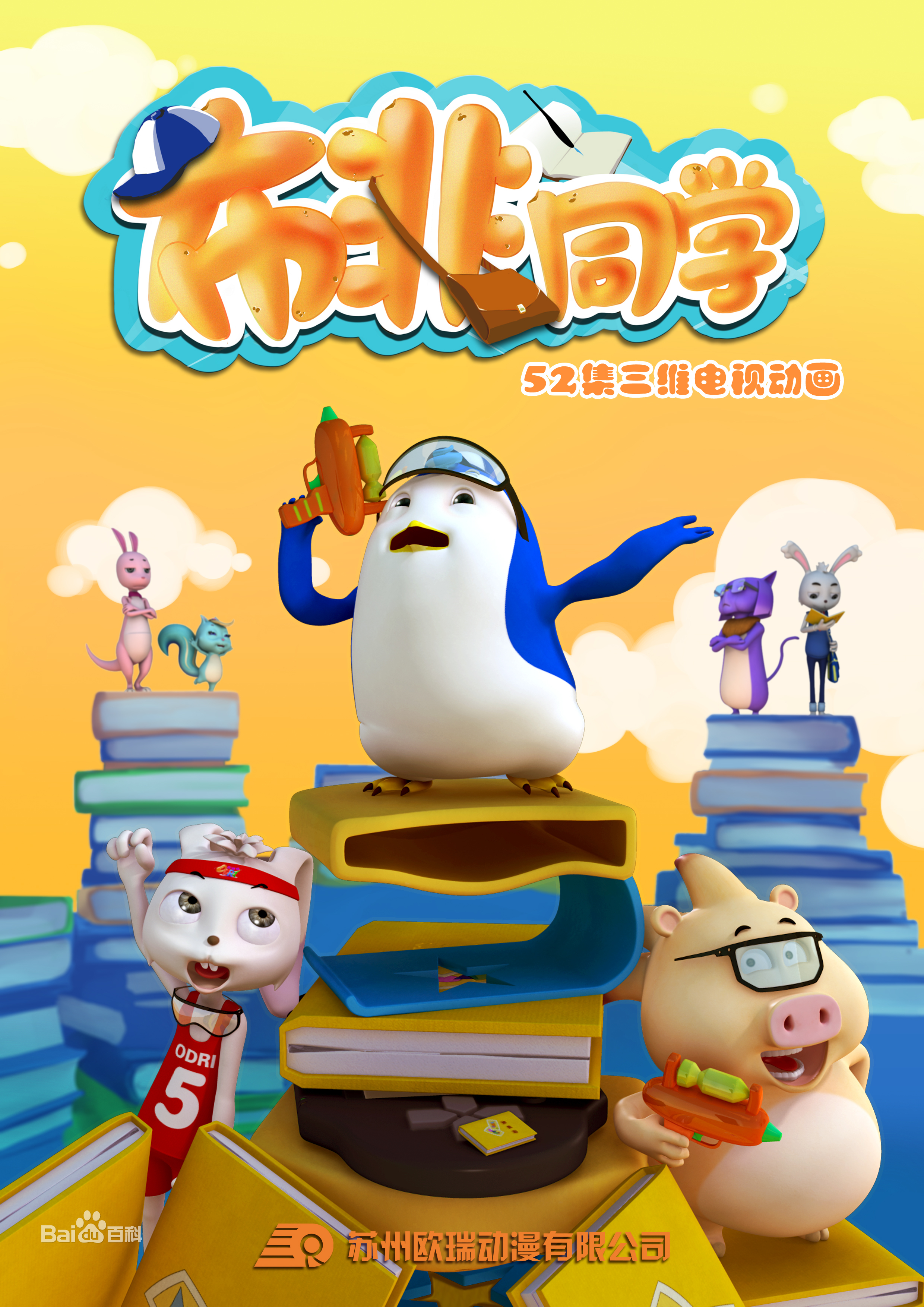 《布非同学》:一场笑泪齐飞的青春冒险,不止于校园喜剧那么简单!