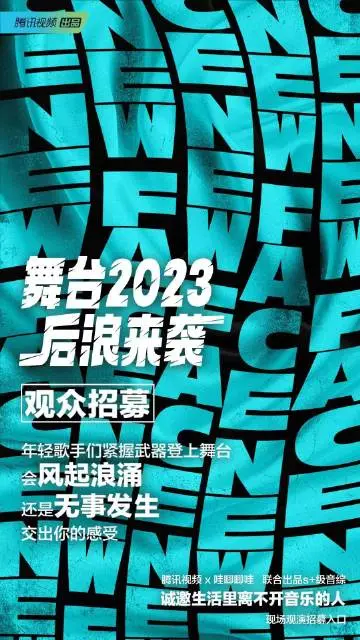 《舞台2023》:燃炸夏天的青春舞台,梦想与汗水的华丽绽放!