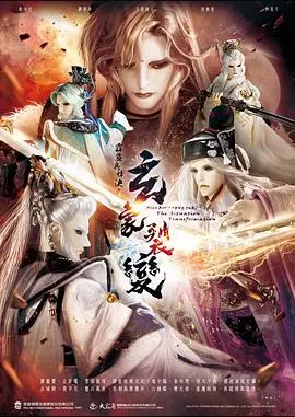 《霹雳兵烽决之玄象裂变》:当霹雳宇宙遭遇裂变,英雄如何谱写新篇?深度解析兵烽决!